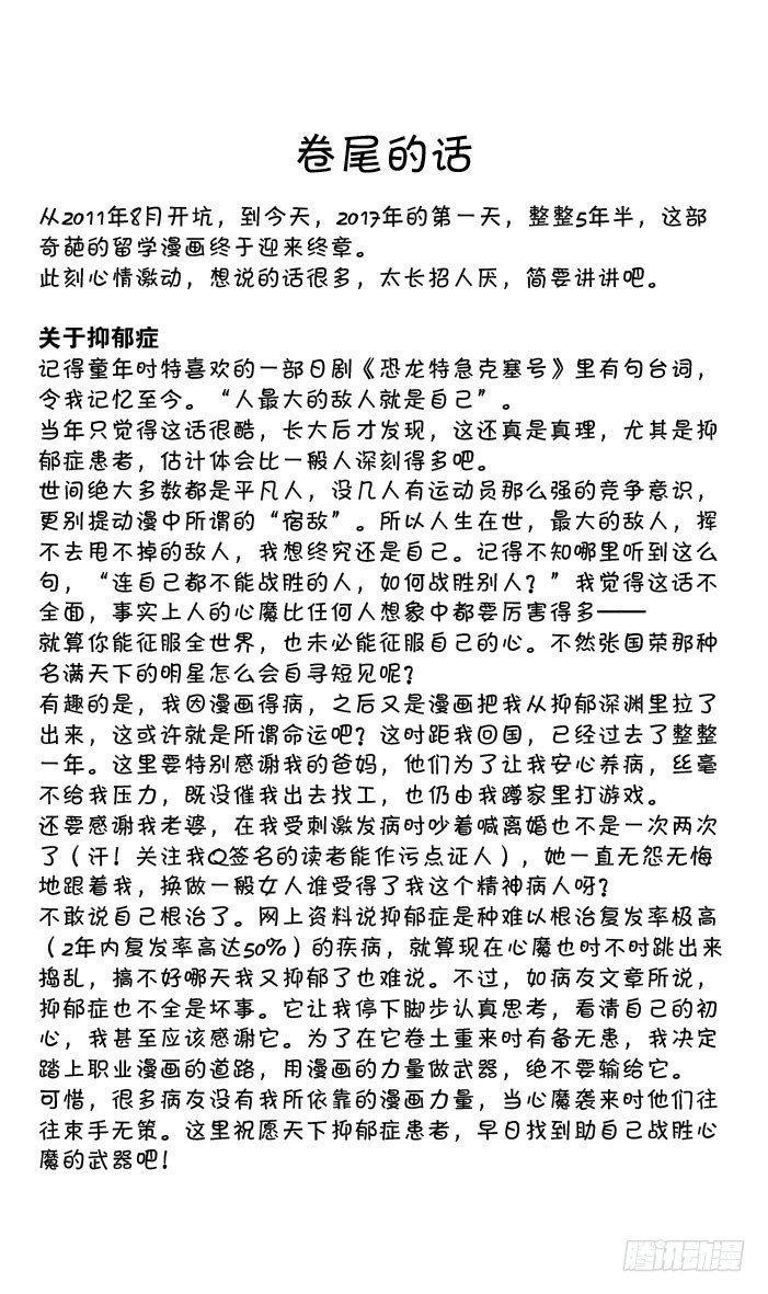 日在日本韩漫全集-最终话 新的旅途无删减无遮挡章节图片 