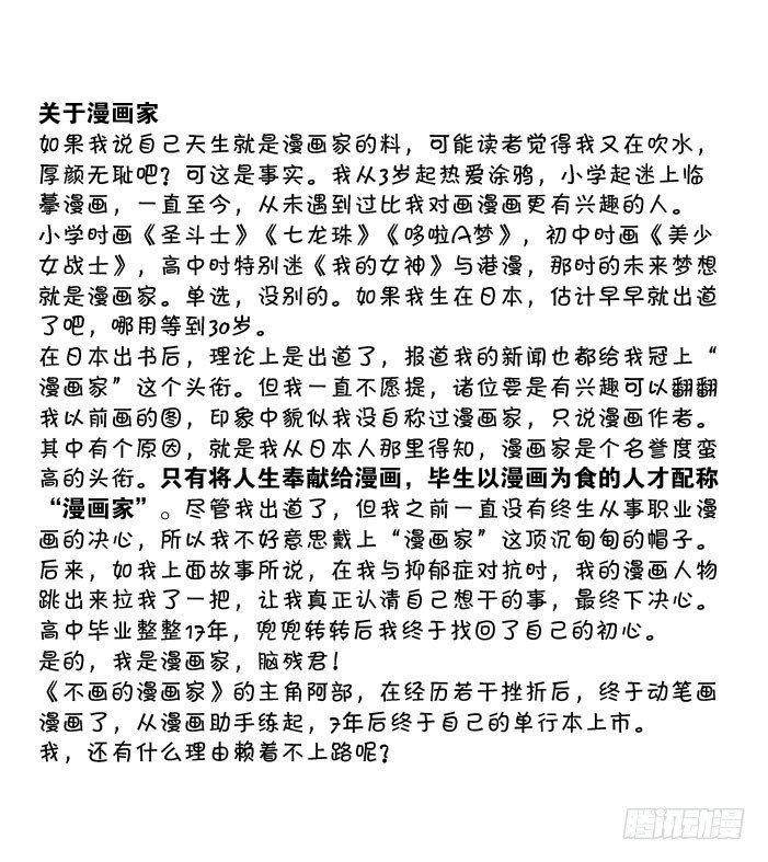 日在日本韩漫全集-最终话 新的旅途无删减无遮挡章节图片 