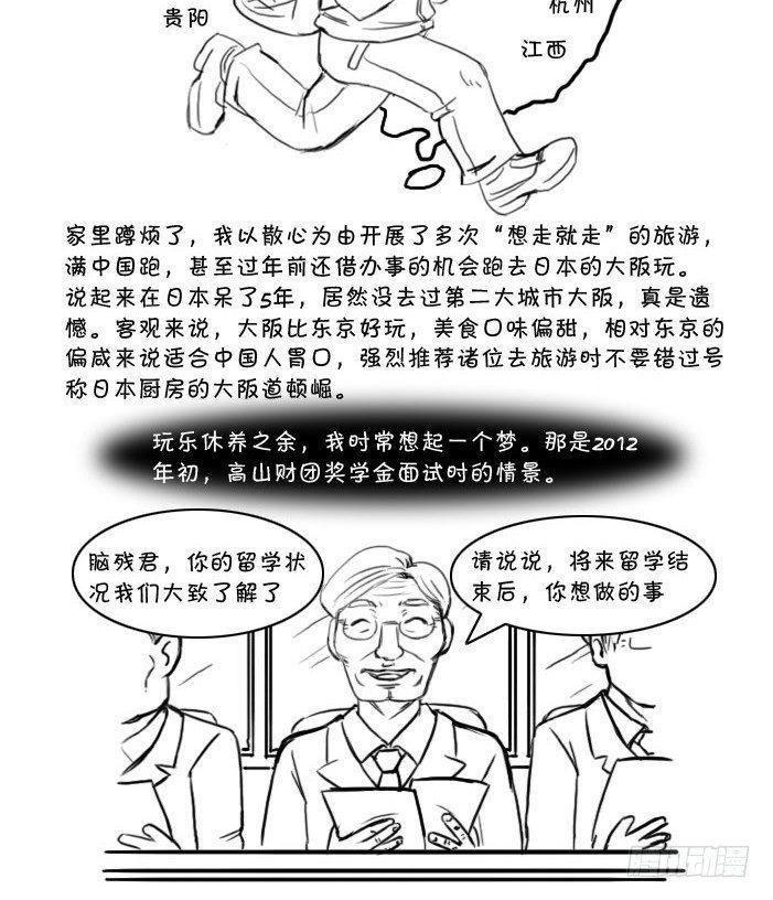 日在日本韩漫全集-最终话 新的旅途无删减无遮挡章节图片 