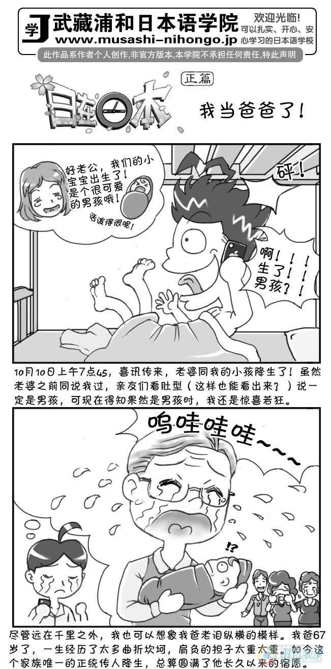 日在日本韩漫全集-第46集无删减无遮挡章节图片 
