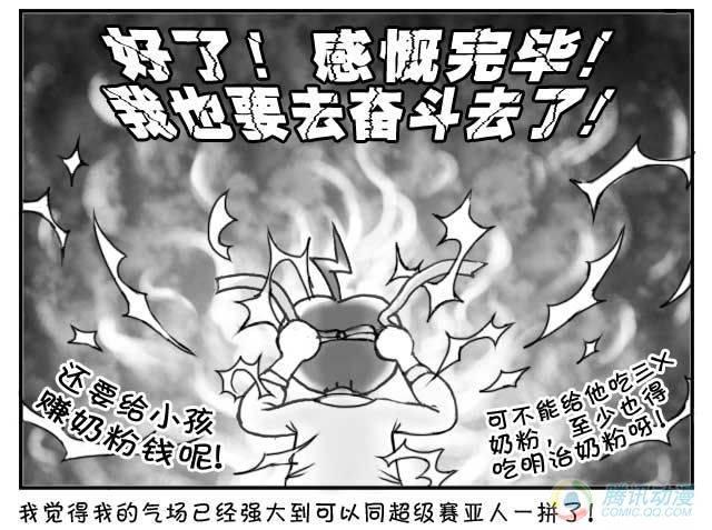 日在日本韩漫全集-第46集无删减无遮挡章节图片 