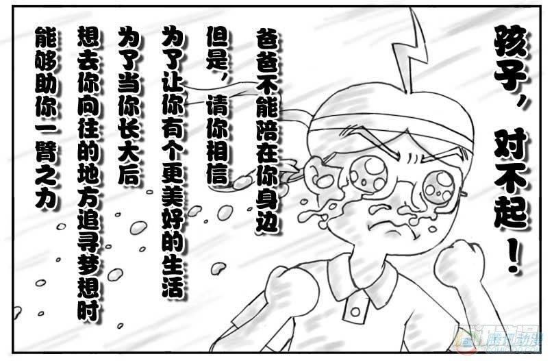日在日本韩漫全集-第46集无删减无遮挡章节图片 
