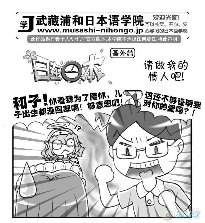 日在日本韩漫全集-第47集无删减无遮挡章节图片 