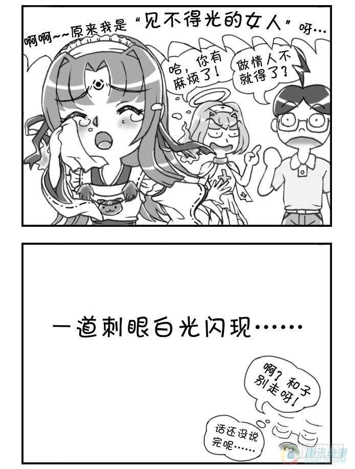 日在日本韩漫全集-第47集无删减无遮挡章节图片 