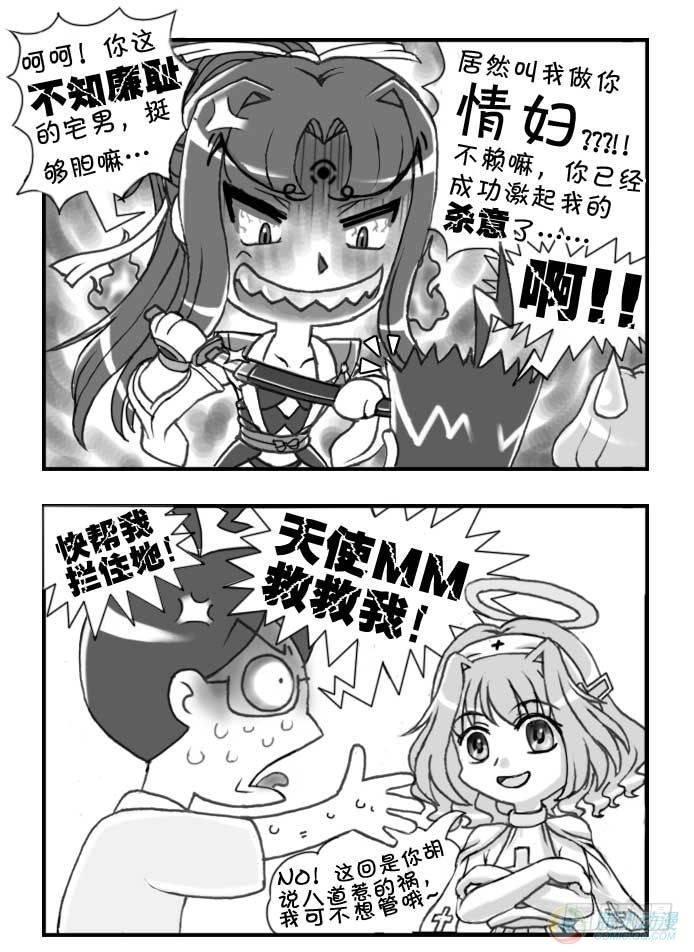 日在日本韩漫全集-第47集无删减无遮挡章节图片 