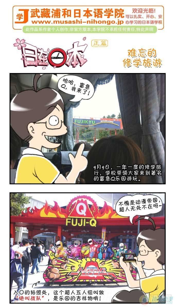 日在日本韩漫全集-第48集无删减无遮挡章节图片 
