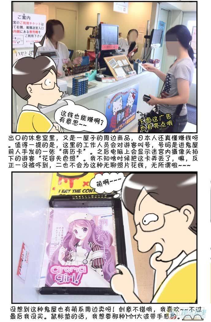 日在日本韩漫全集-第48集无删减无遮挡章节图片 