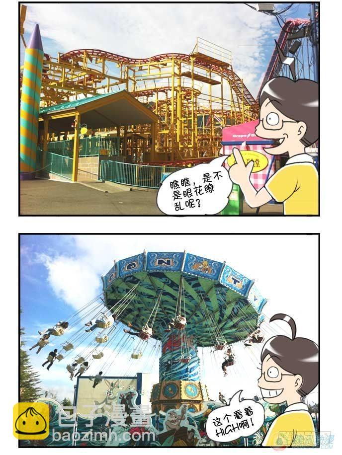 日在日本韩漫全集-第48集无删减无遮挡章节图片 
