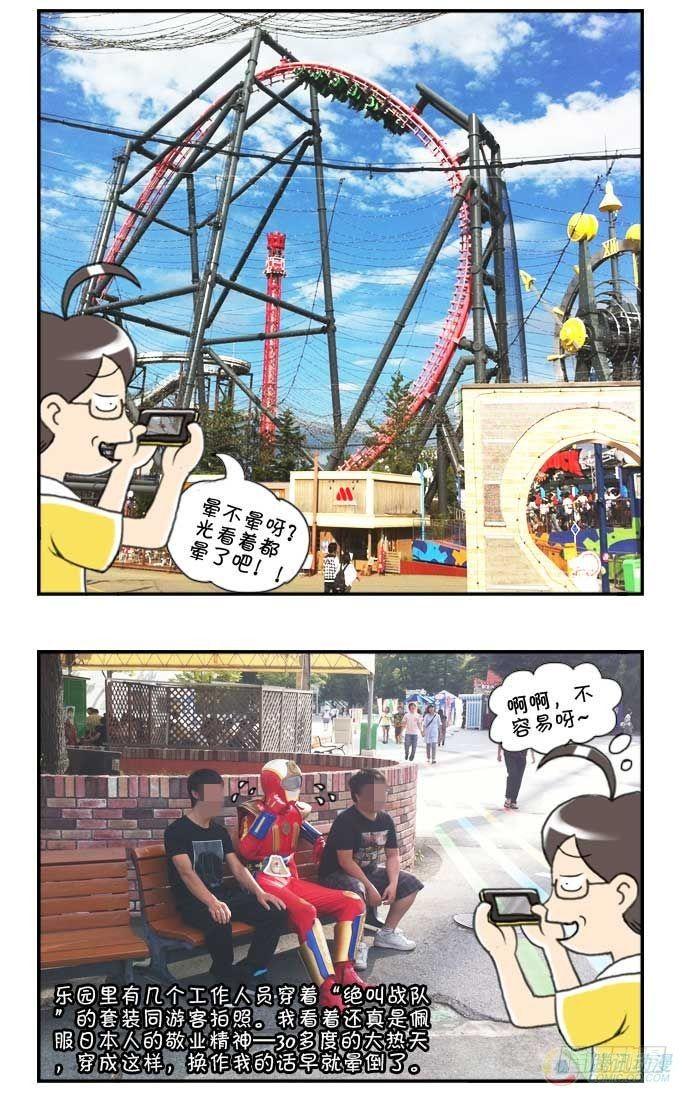 日在日本韩漫全集-第48集无删减无遮挡章节图片 