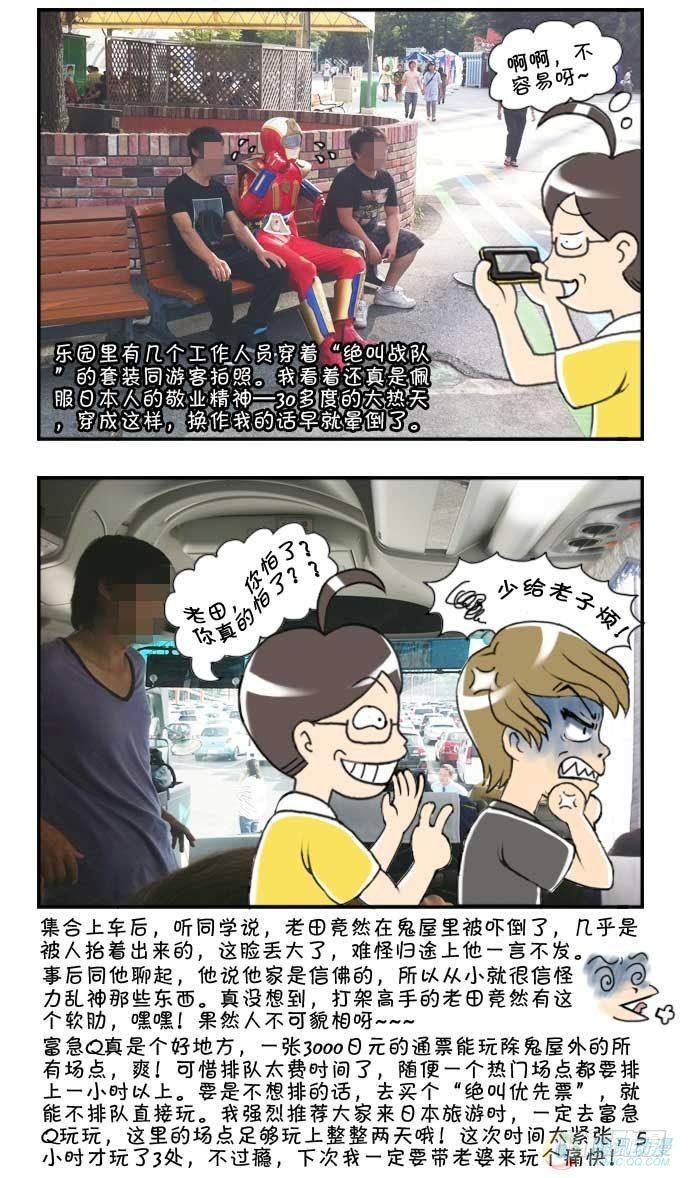 日在日本韩漫全集-第48集无删减无遮挡章节图片 