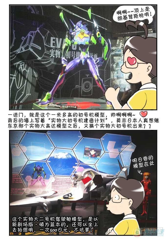 日在日本韩漫全集-第48集无删减无遮挡章节图片 