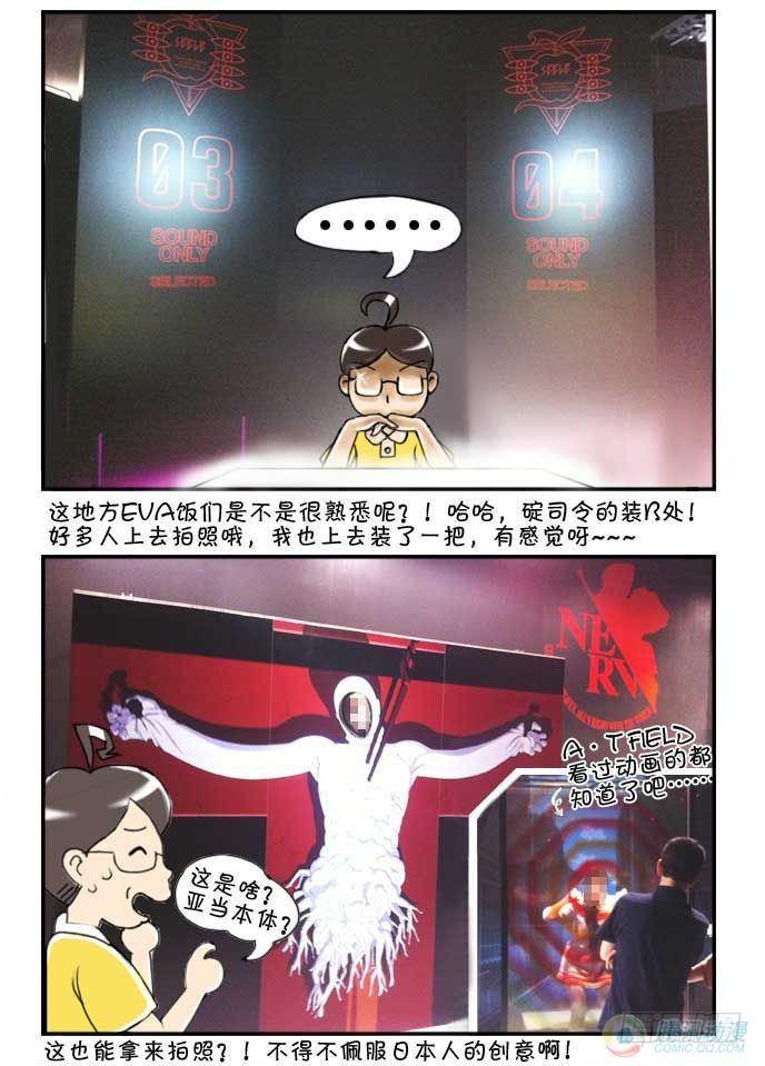 日在日本韩漫全集-第48集无删减无遮挡章节图片 
