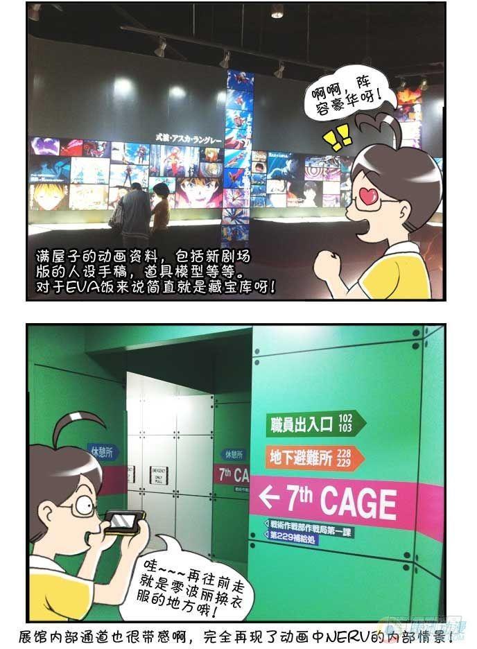 日在日本韩漫全集-第48集无删减无遮挡章节图片 