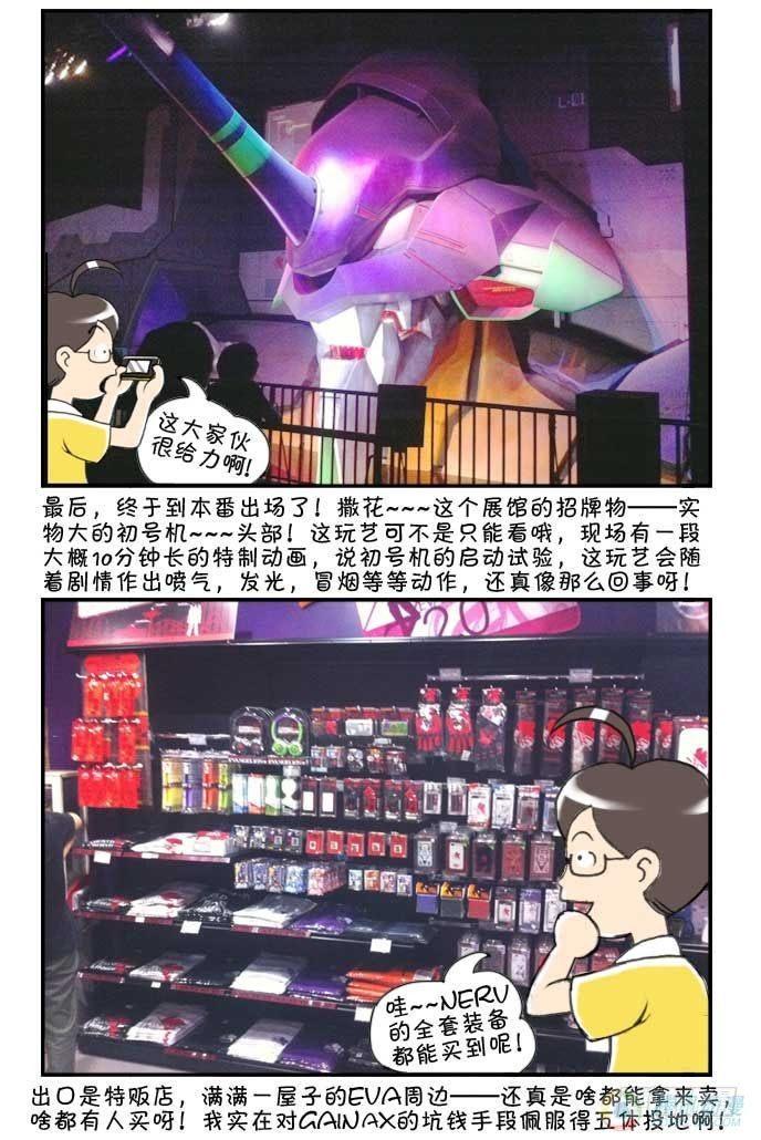 日在日本韩漫全集-第48集无删减无遮挡章节图片 