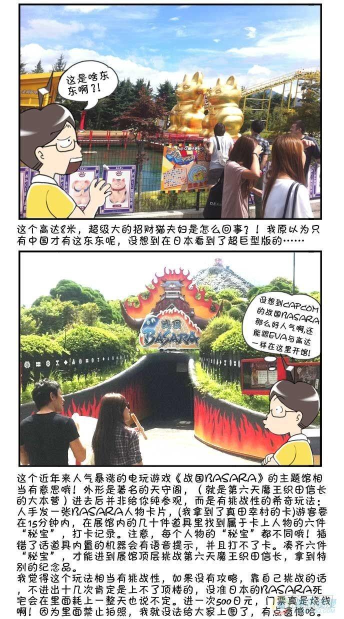 日在日本韩漫全集-第48集无删减无遮挡章节图片 