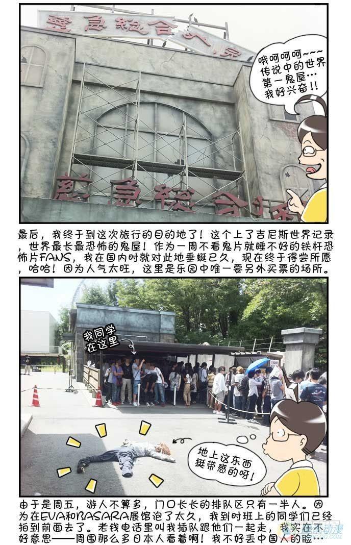 日在日本韩漫全集-第48集无删减无遮挡章节图片 