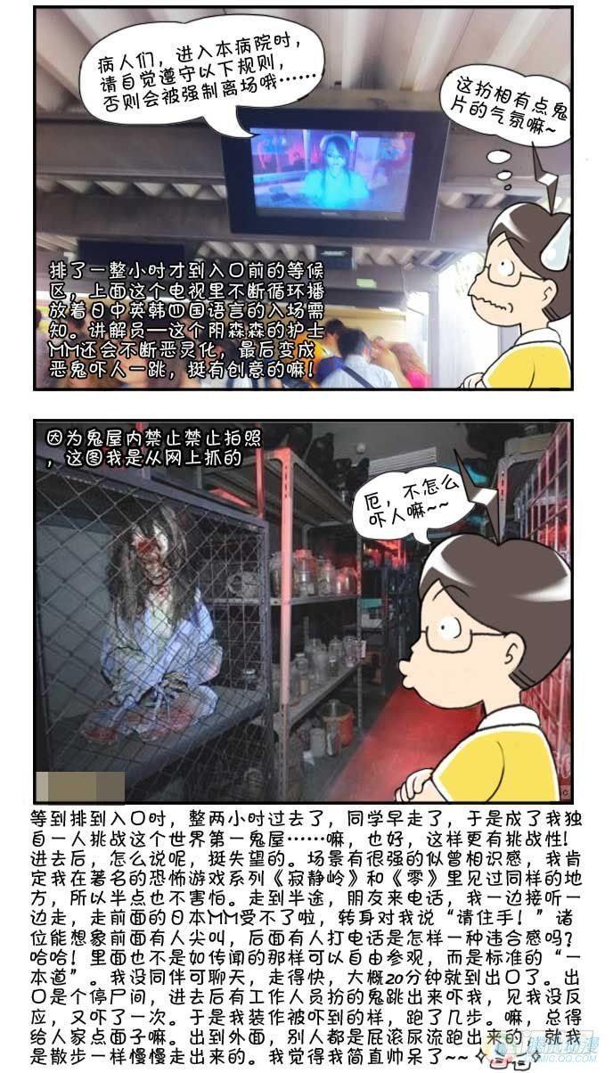 日在日本韩漫全集-第48集无删减无遮挡章节图片 