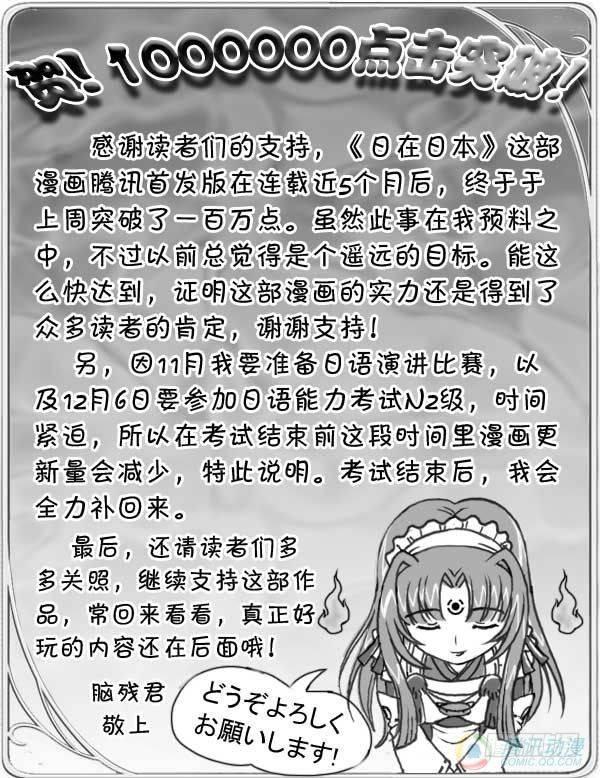 日在日本韩漫全集-第50集无删减无遮挡章节图片 