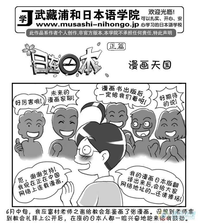 日在日本韩漫全集-第50集无删减无遮挡章节图片 