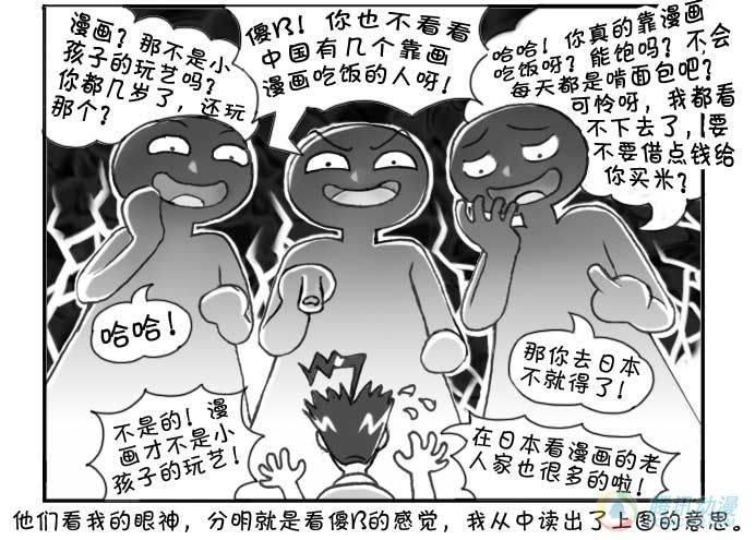 日在日本韩漫全集-第50集无删减无遮挡章节图片 
