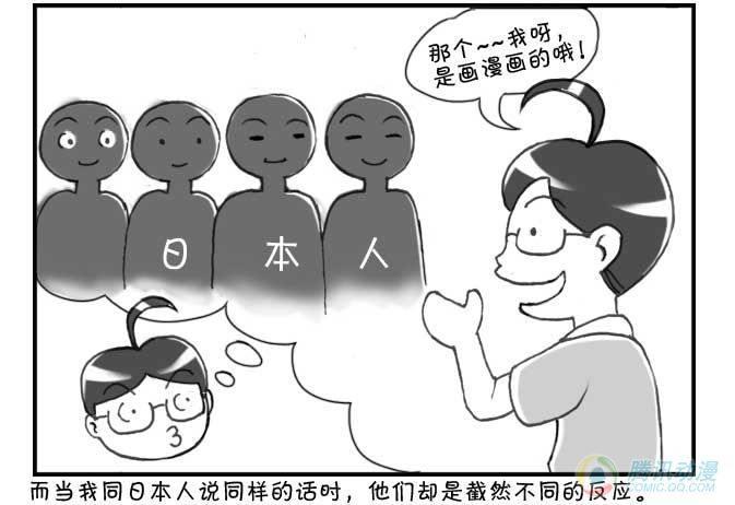 日在日本韩漫全集-第50集无删减无遮挡章节图片 