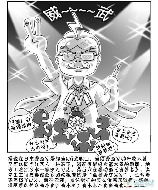 日在日本韩漫全集-第50集无删减无遮挡章节图片 