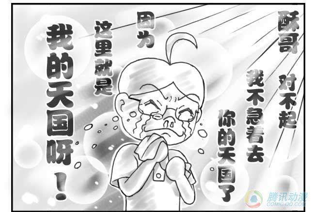 日在日本韩漫全集-第50集无删减无遮挡章节图片 