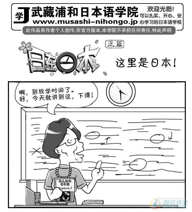 日在日本韩漫全集-第51集无删减无遮挡章节图片 