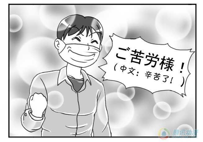 日在日本韩漫全集-第51集无删减无遮挡章节图片 