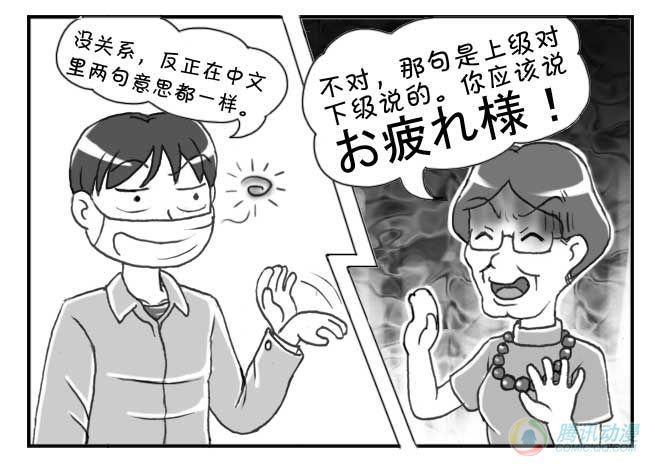 日在日本韩漫全集-第51集无删减无遮挡章节图片 