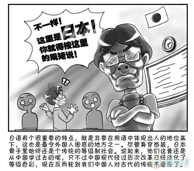 日在日本韩漫全集-第51集无删减无遮挡章节图片 