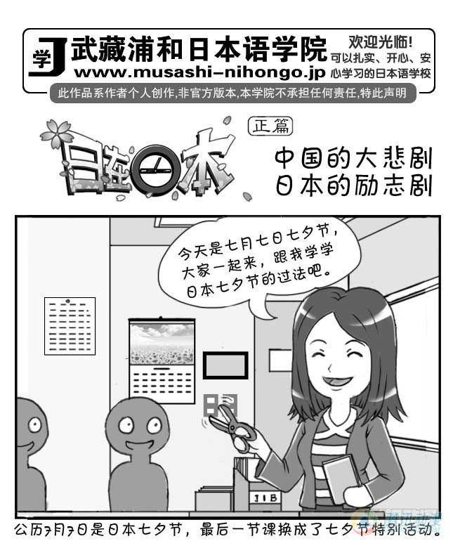 日在日本韩漫全集-第52集无删减无遮挡章节图片 