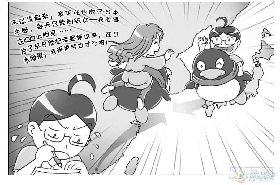 日在日本韩漫全集-第52集无删减无遮挡章节图片 