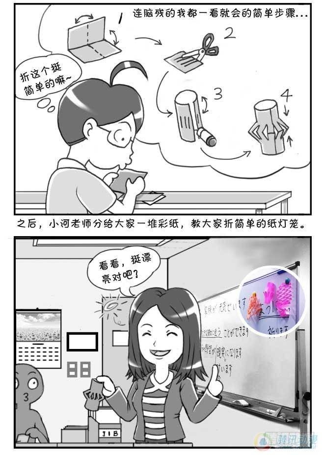 日在日本韩漫全集-第52集无删减无遮挡章节图片 