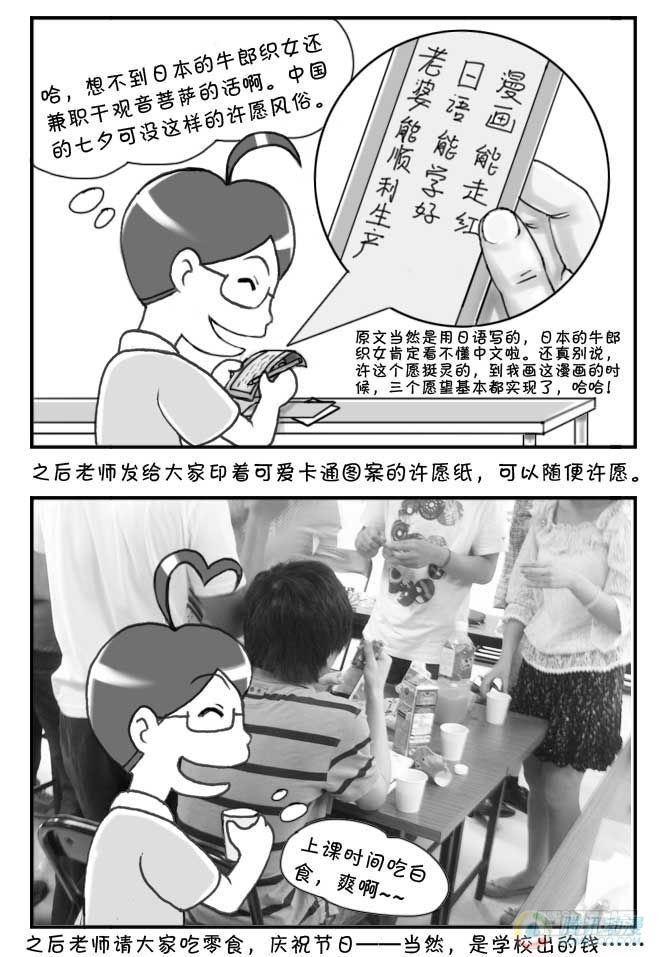 日在日本韩漫全集-第52集无删减无遮挡章节图片 