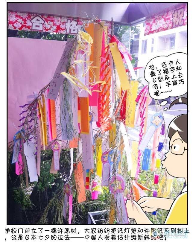 日在日本韩漫全集-第52集无删减无遮挡章节图片 