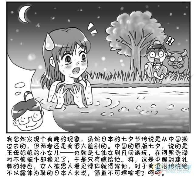 日在日本韩漫全集-第52集无删减无遮挡章节图片 