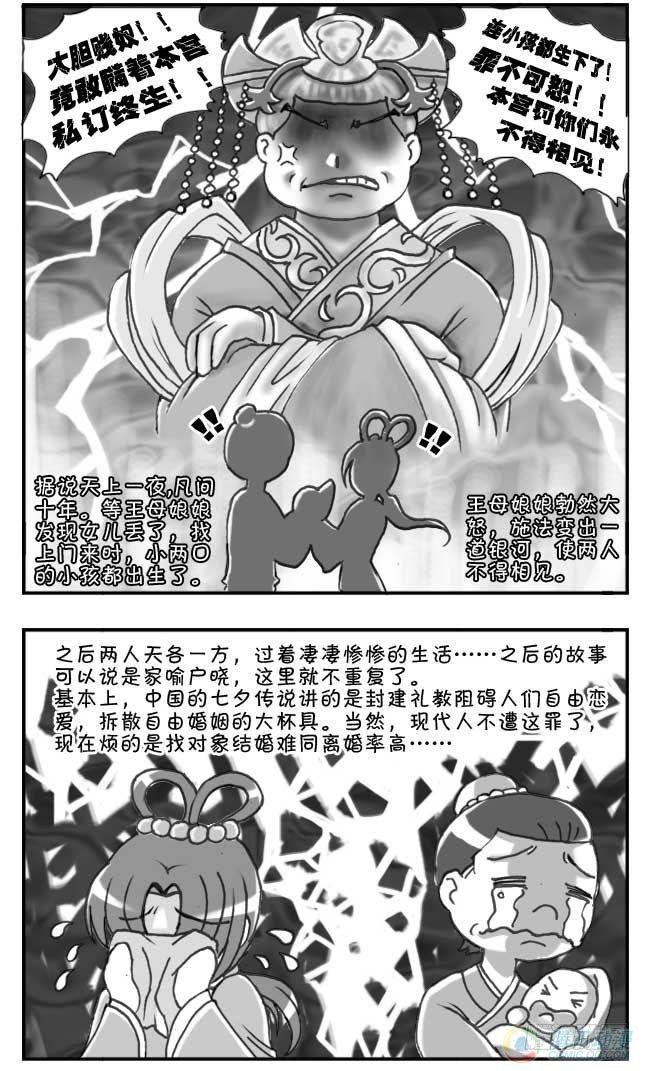 日在日本韩漫全集-第52集无删减无遮挡章节图片 