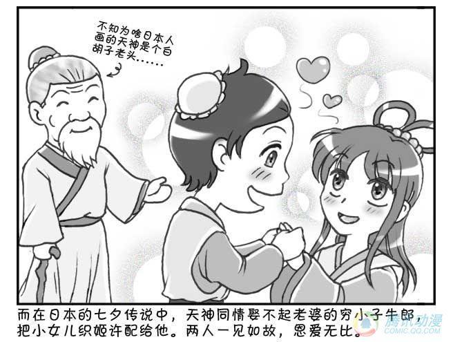 日在日本韩漫全集-第52集无删减无遮挡章节图片 