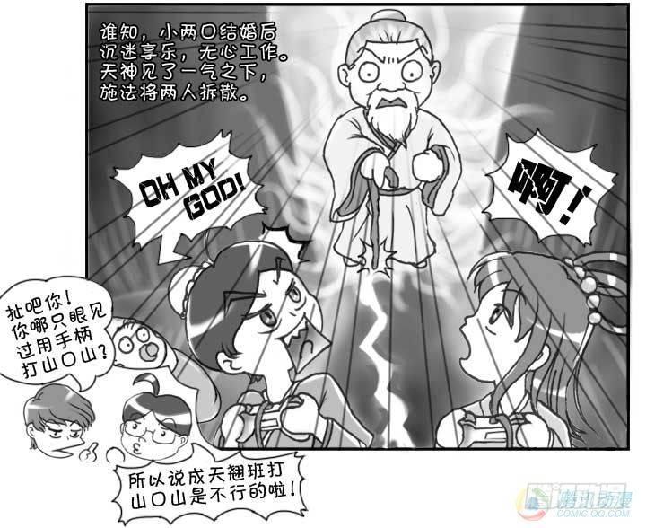 日在日本韩漫全集-第52集无删减无遮挡章节图片 