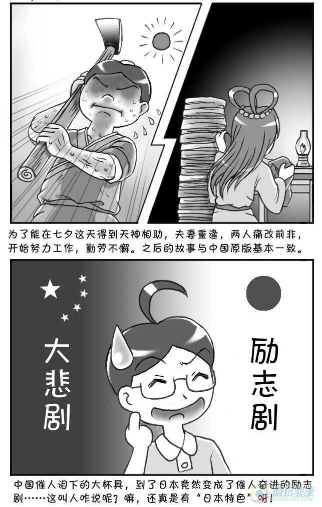 日在日本韩漫全集-第52集无删减无遮挡章节图片 