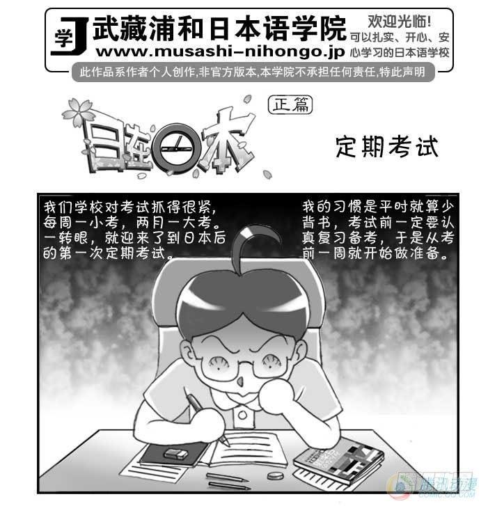 日在日本韩漫全集-第53集无删减无遮挡章节图片 