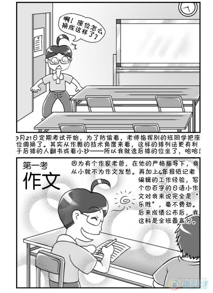 日在日本韩漫全集-第53集无删减无遮挡章节图片 