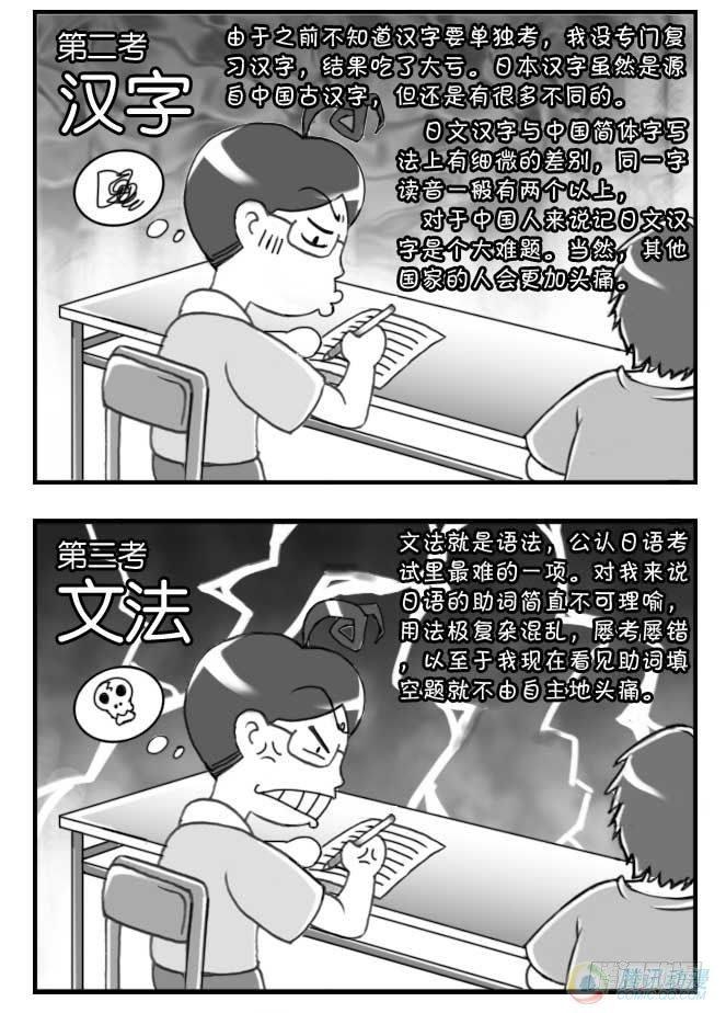 日在日本韩漫全集-第53集无删减无遮挡章节图片 