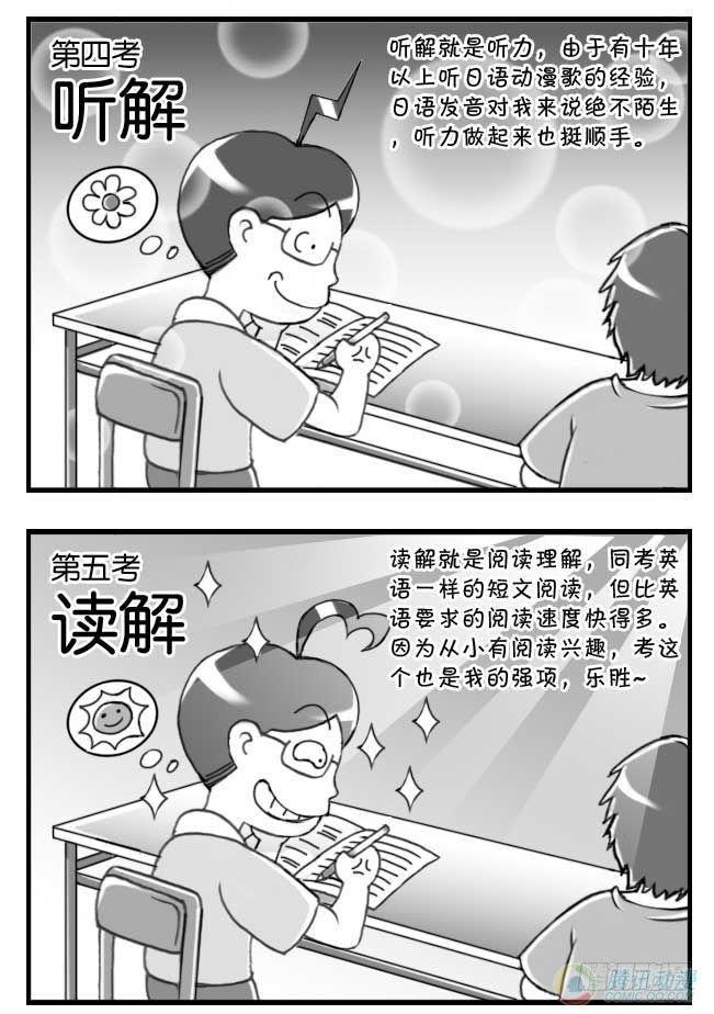 日在日本韩漫全集-第53集无删减无遮挡章节图片 