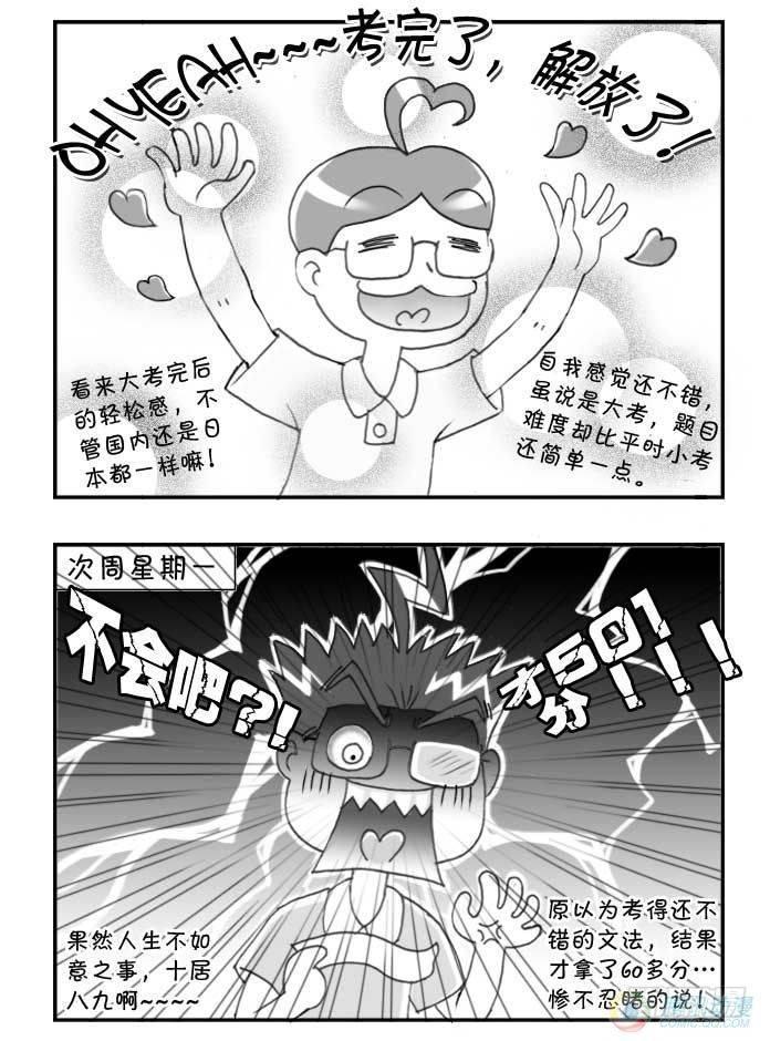 日在日本韩漫全集-第53集无删减无遮挡章节图片 
