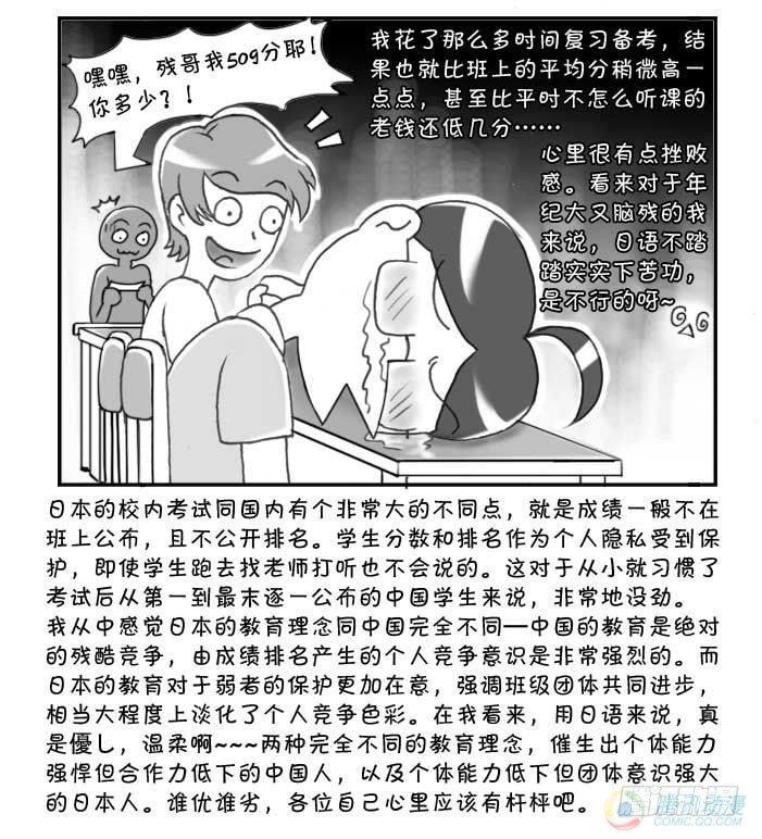 日在日本韩漫全集-第53集无删减无遮挡章节图片 