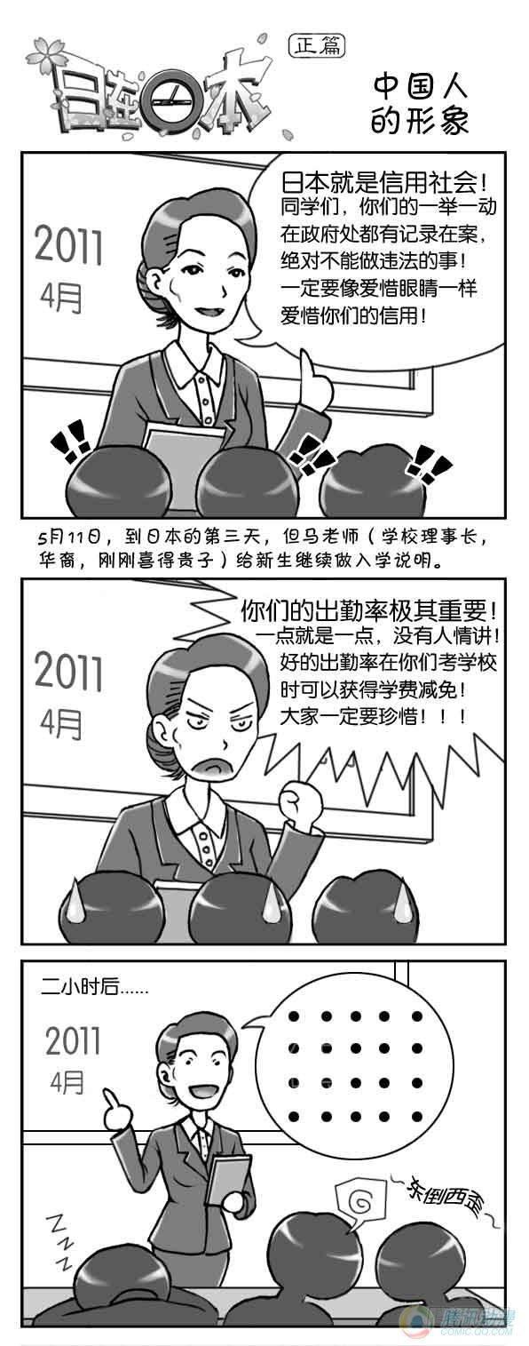 日在日本韩漫全集-第7集无删减无遮挡章节图片 