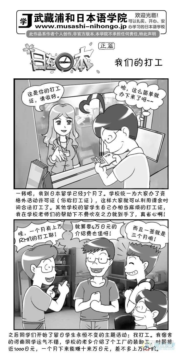 日在日本韩漫全集-第54集无删减无遮挡章节图片 
