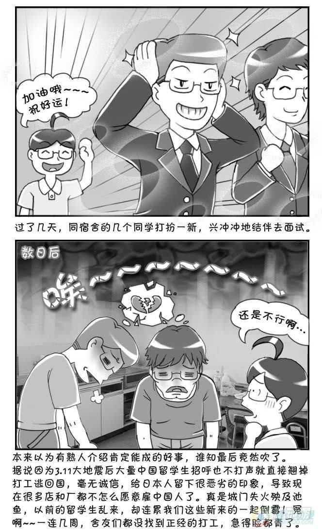 日在日本韩漫全集-第54集无删减无遮挡章节图片 